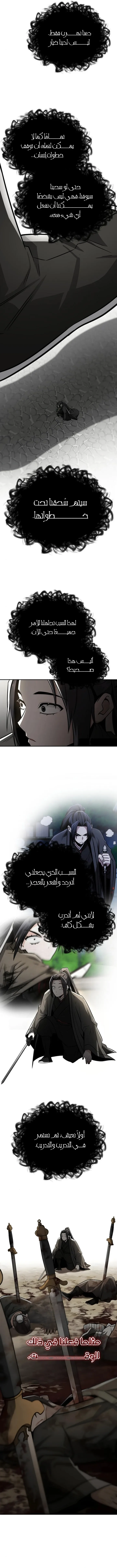 Read Genius Ghost Sword of Mount Hua Sect AR Manga Online