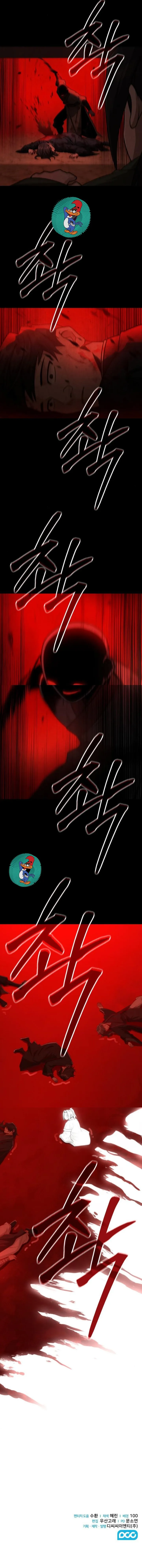 Read Genius Ghost Sword of Mount Hua Sect AR Manga Online