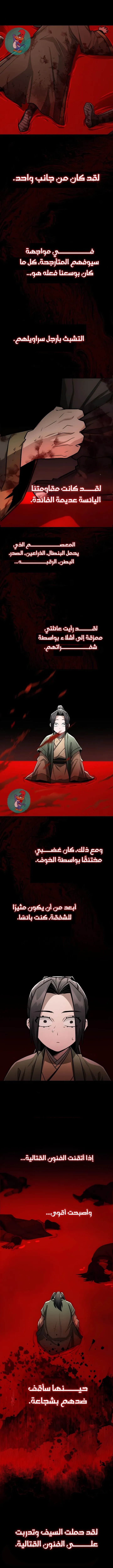 Read Genius Ghost Sword of Mount Hua Sect AR Manga Online