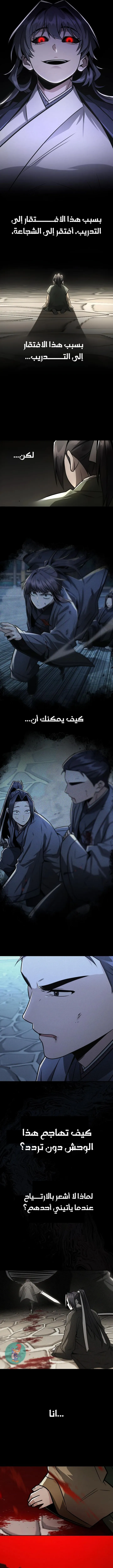 Read Genius Ghost Sword of Mount Hua Sect AR Manga Online