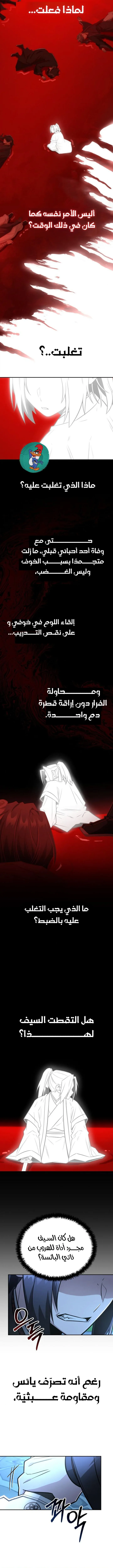 Read Genius Ghost Sword of Mount Hua Sect AR Manga Online
