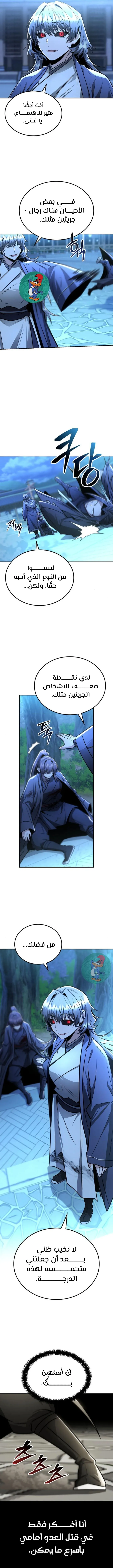 Read Genius Ghost Sword of Mount Hua Sect AR Manga Online