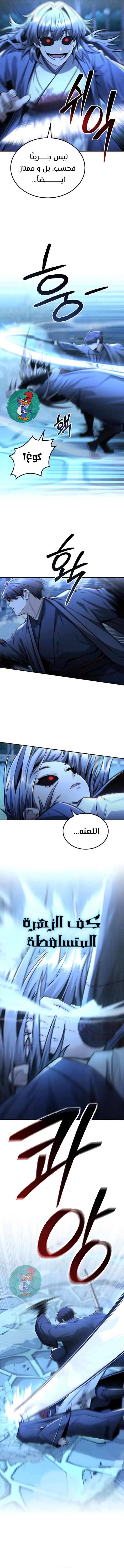Read Genius Ghost Sword of Mount Hua Sect AR Manga Online