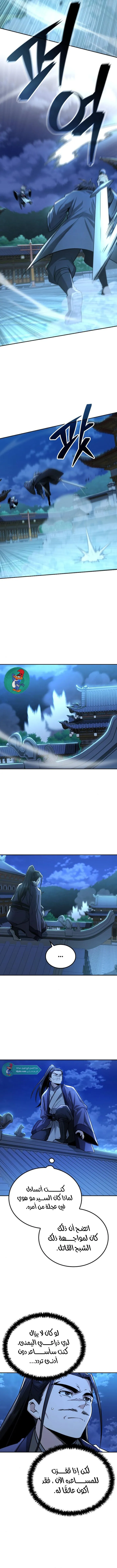 Read Genius Ghost Sword of Mount Hua Sect AR Manga Online