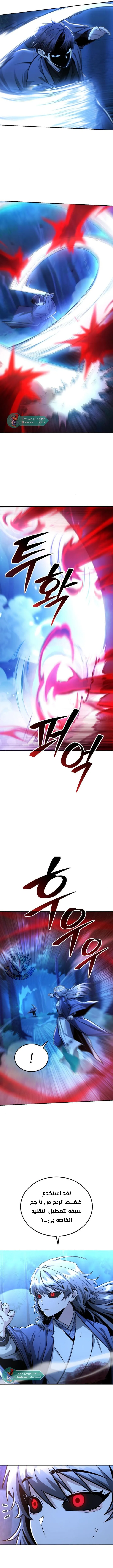 Read Genius Ghost Sword of Mount Hua Sect AR Manga Online