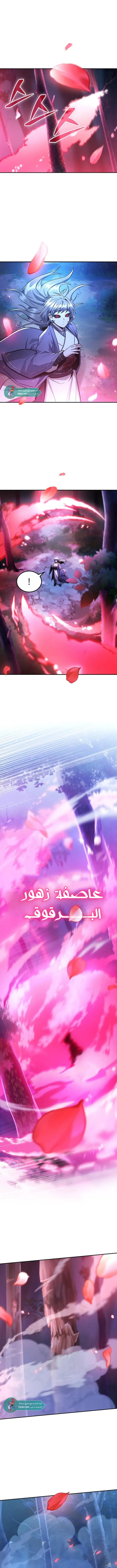 Read Genius Ghost Sword of Mount Hua Sect AR Manga Online