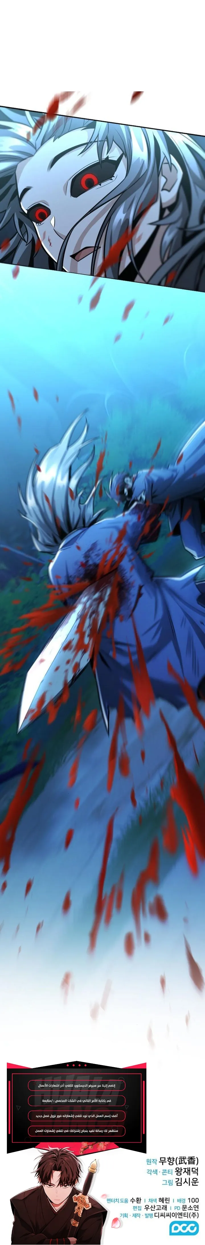 Read Genius Ghost Sword of Mount Hua Sect AR Manga Online
