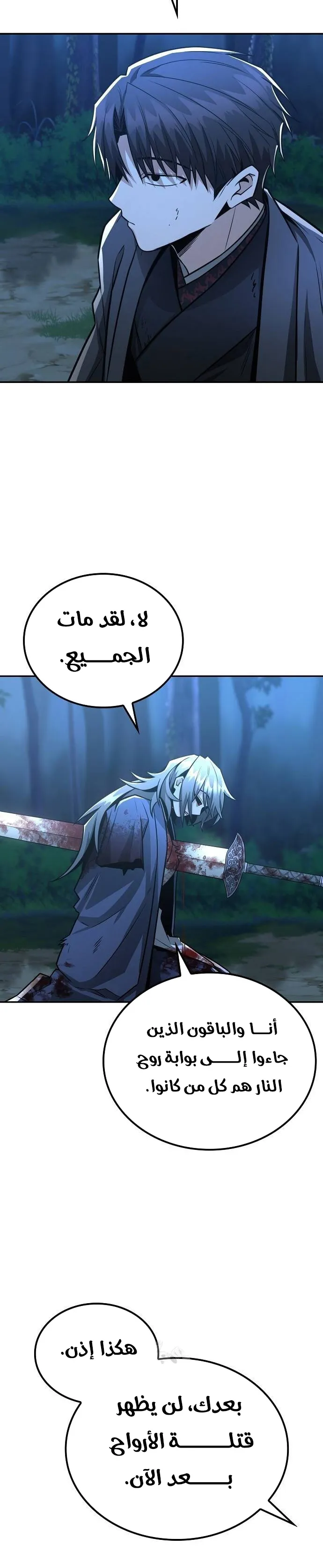 Read Genius Ghost Sword of Mount Hua Sect AR Manga Online