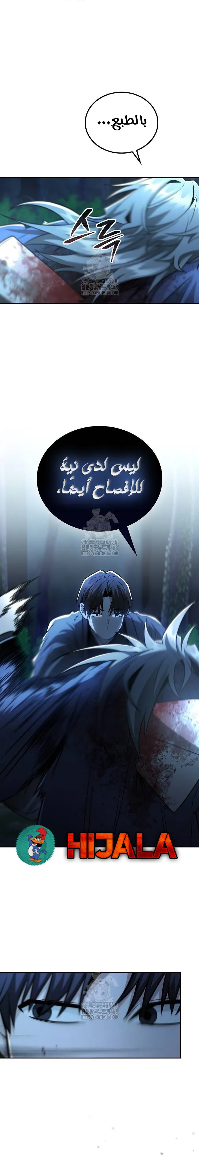 Read Genius Ghost Sword of Mount Hua Sect AR Manga Online