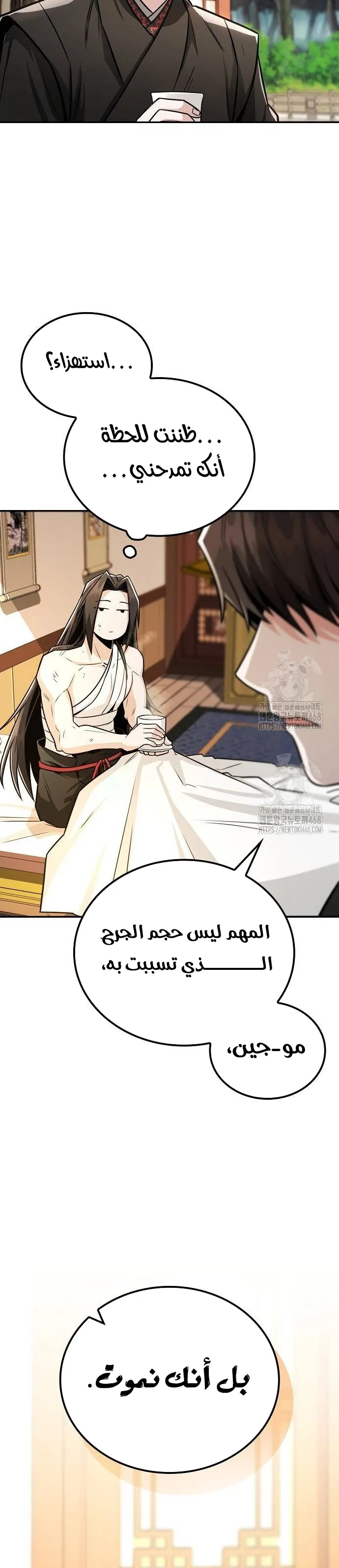 Read Genius Ghost Sword of Mount Hua Sect AR Manga Online