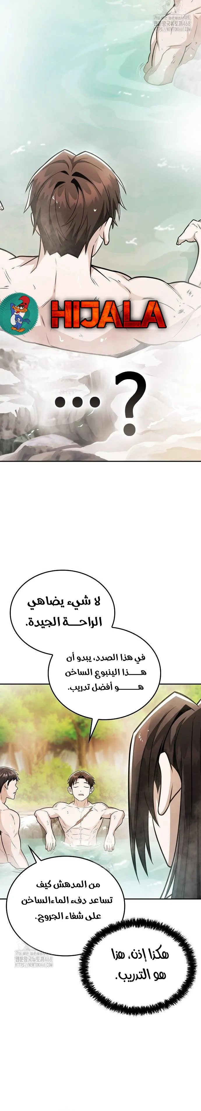 Read Genius Ghost Sword of Mount Hua Sect AR Manga Online