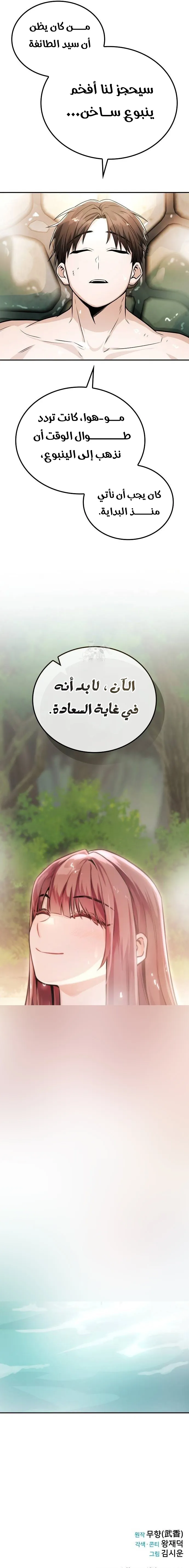 Read Genius Ghost Sword of Mount Hua Sect AR Manga Online