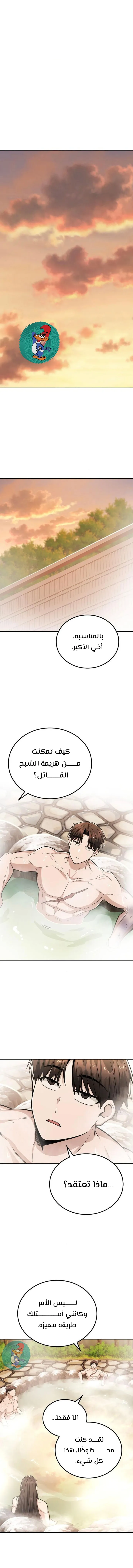 Read Genius Ghost Sword of Mount Hua Sect AR Manga Online