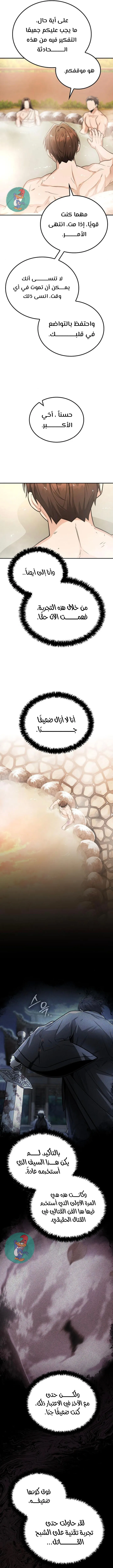 Read Genius Ghost Sword of Mount Hua Sect AR Manga Online