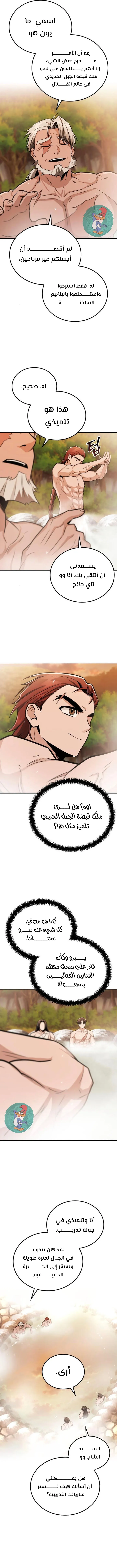 Read Genius Ghost Sword of Mount Hua Sect AR Manga Online