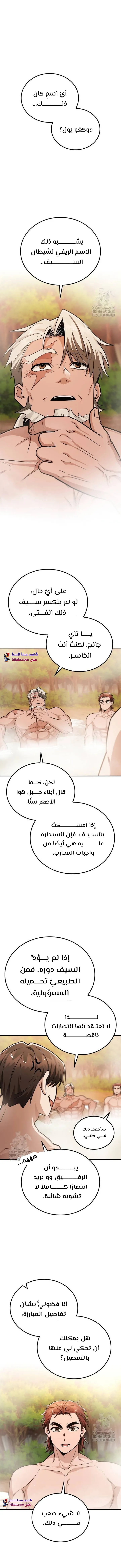 Read Genius Ghost Sword of Mount Hua Sect AR Manga Online