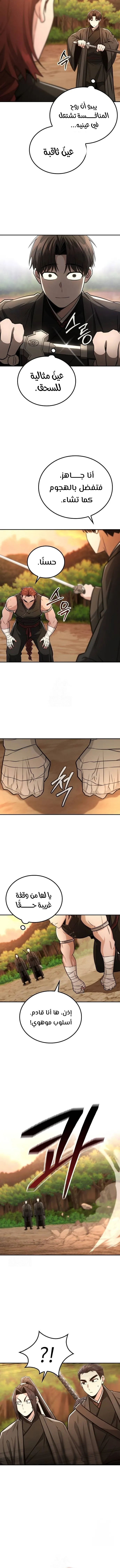 Read Genius Ghost Sword of Mount Hua Sect AR Manga Online