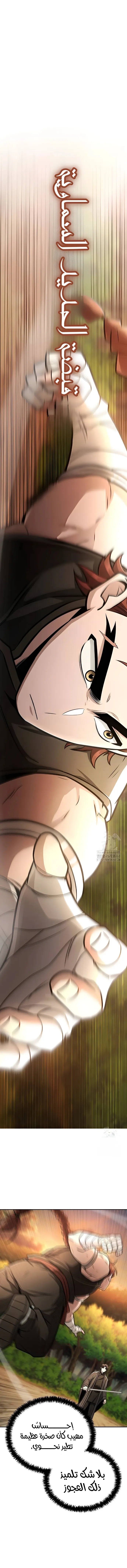 Read Genius Ghost Sword of Mount Hua Sect AR Manga Online