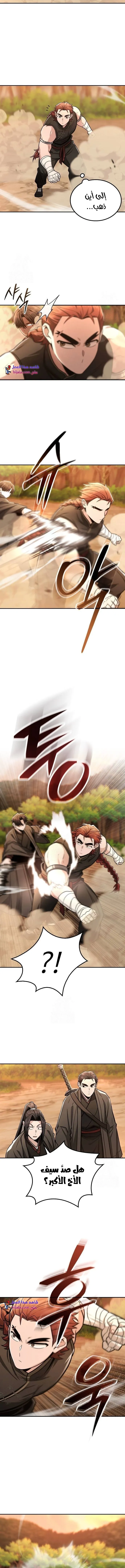 Read Genius Ghost Sword of Mount Hua Sect AR Manga Online