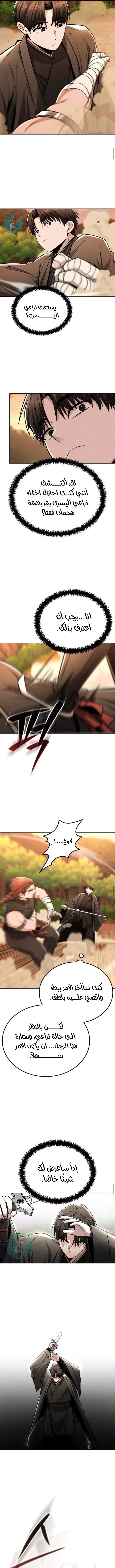 Read Genius Ghost Sword of Mount Hua Sect AR Manga Online