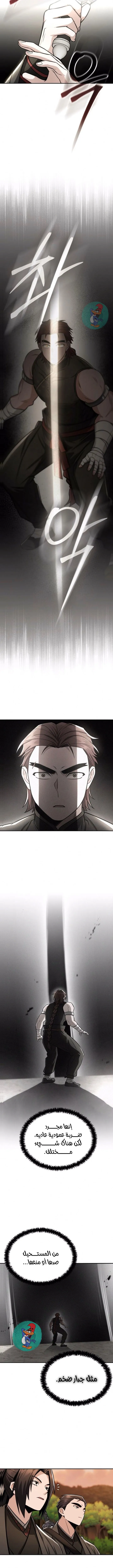 Read Genius Ghost Sword of Mount Hua Sect AR Manga Online
