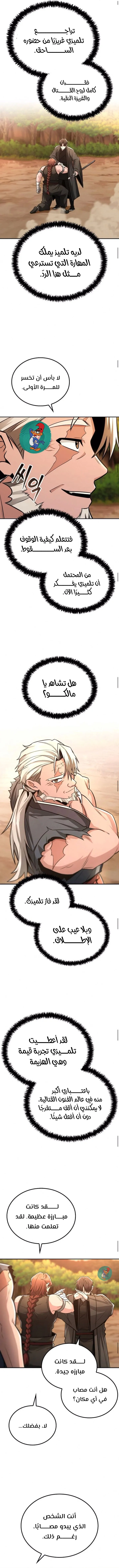 Read Genius Ghost Sword of Mount Hua Sect AR Manga Online
