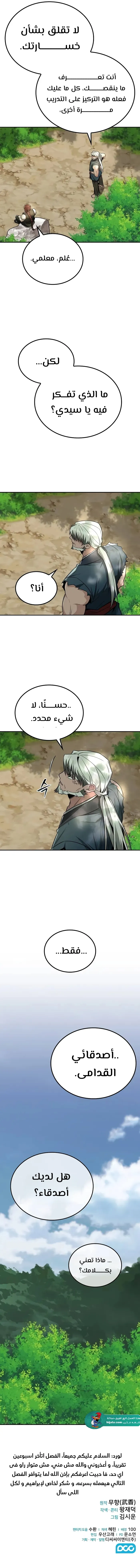 Read Genius Ghost Sword of Mount Hua Sect AR Manga Online