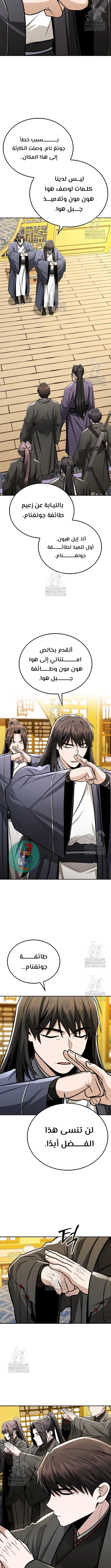 Read Genius Ghost Sword of Mount Hua Sect AR Manga Online