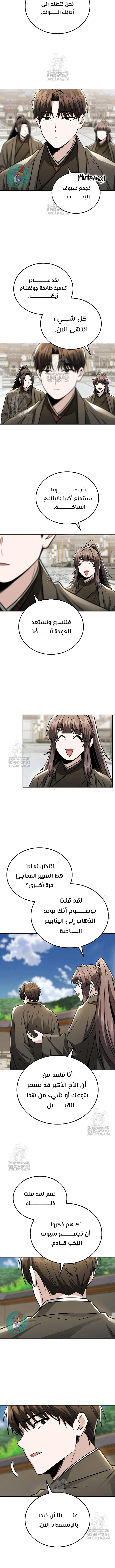 Read Genius Ghost Sword of Mount Hua Sect AR Manga Online