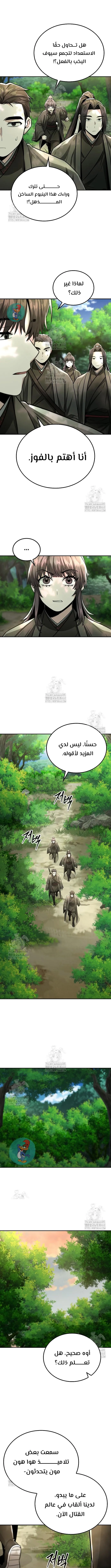 Read Genius Ghost Sword of Mount Hua Sect AR Manga Online