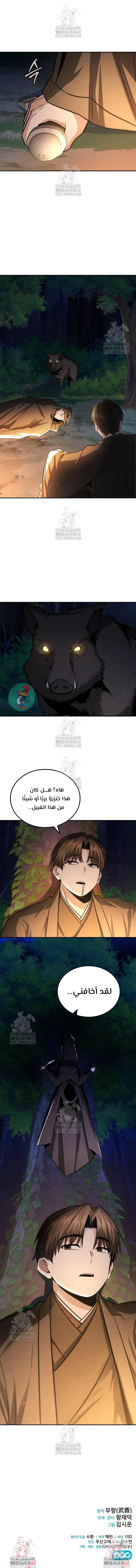 Read Genius Ghost Sword of Mount Hua Sect AR Manga Online