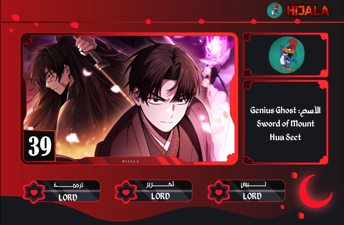 Read Genius Ghost Sword of Mount Hua Sect AR Manga Online
