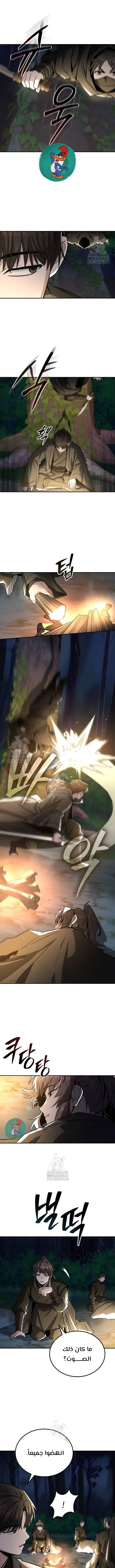 Read Genius Ghost Sword of Mount Hua Sect AR Manga Online