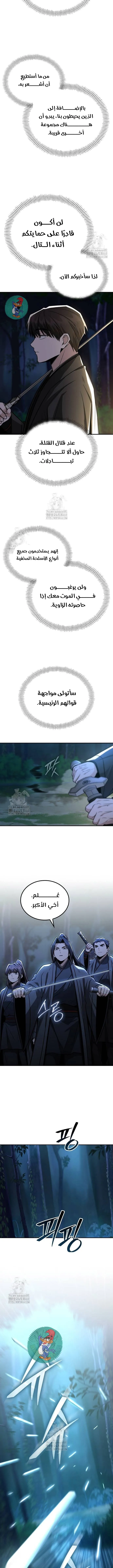 Read Genius Ghost Sword of Mount Hua Sect AR Manga Online