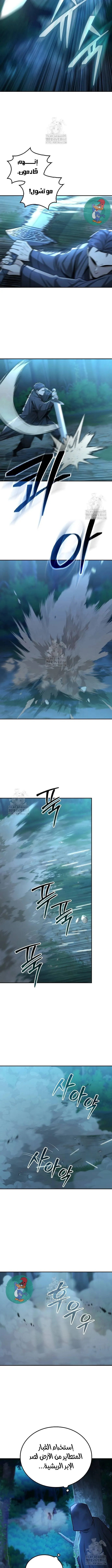 Read Genius Ghost Sword of Mount Hua Sect AR Manga Online