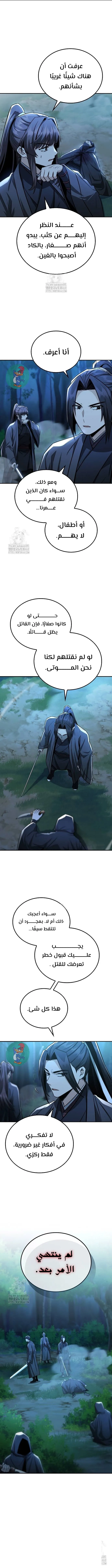 Read Genius Ghost Sword of Mount Hua Sect AR Manga Online