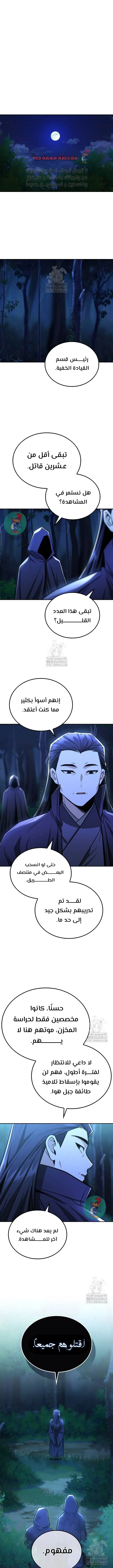 Read Genius Ghost Sword of Mount Hua Sect AR Manga Online