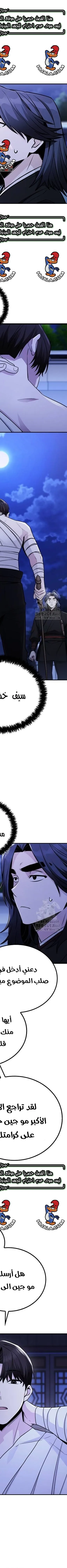 Read Genius Ghost Sword of Mount Hua Sect AR Manga Online