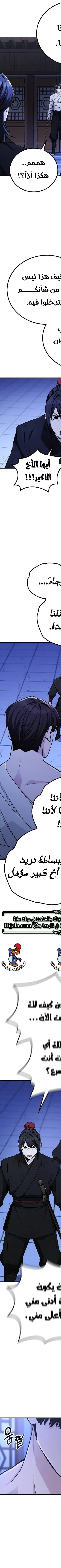 Read Genius Ghost Sword of Mount Hua Sect AR Manga Online