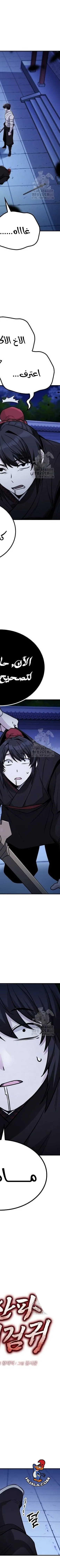Read Genius Ghost Sword of Mount Hua Sect AR Manga Online