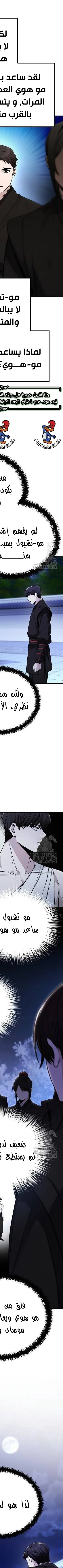 Read Genius Ghost Sword of Mount Hua Sect AR Manga Online