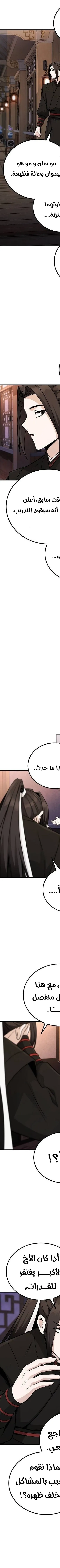 Read Genius Ghost Sword of Mount Hua Sect AR Manga Online