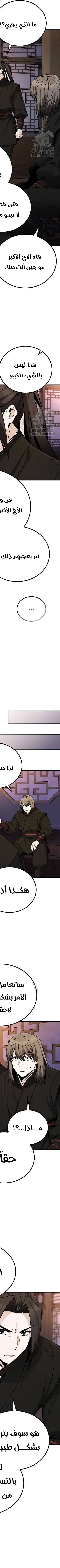 Read Genius Ghost Sword of Mount Hua Sect AR Manga Online