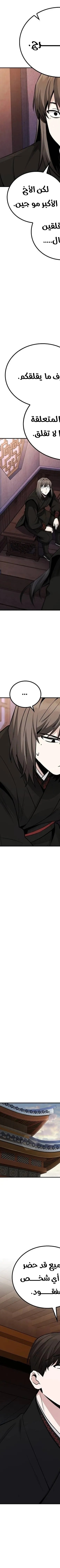 Read Genius Ghost Sword of Mount Hua Sect AR Manga Online