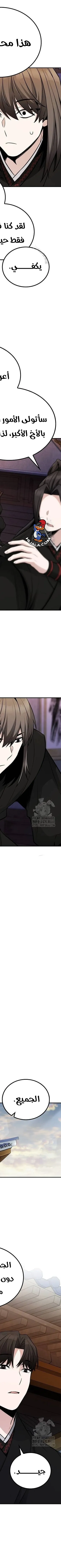 Read Genius Ghost Sword of Mount Hua Sect AR Manga Online