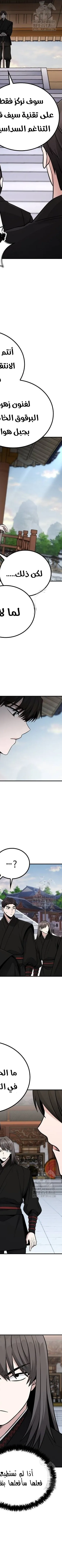 Read Genius Ghost Sword of Mount Hua Sect AR Manga Online
