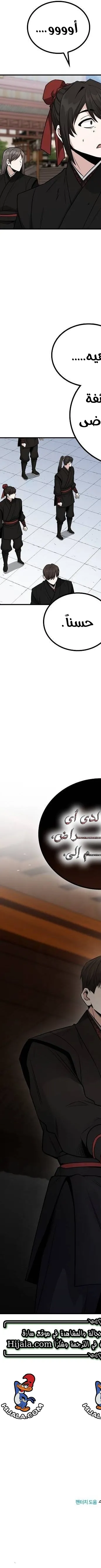 Read Genius Ghost Sword of Mount Hua Sect AR Manga Online
