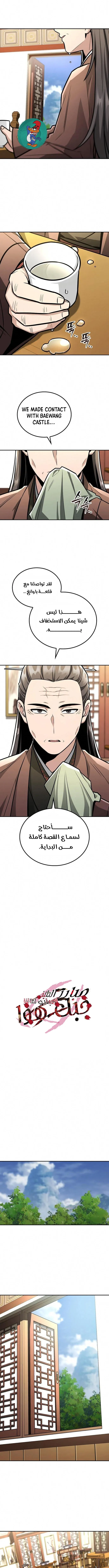 Read Genius Ghost Sword of Mount Hua Sect AR Manga Online