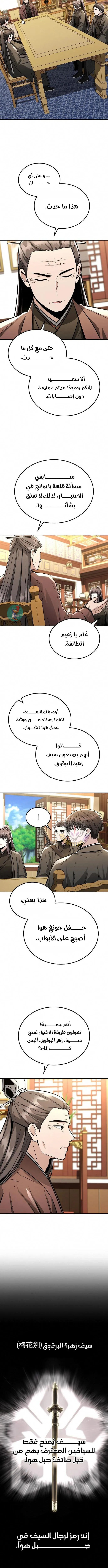 Read Genius Ghost Sword of Mount Hua Sect AR Manga Online