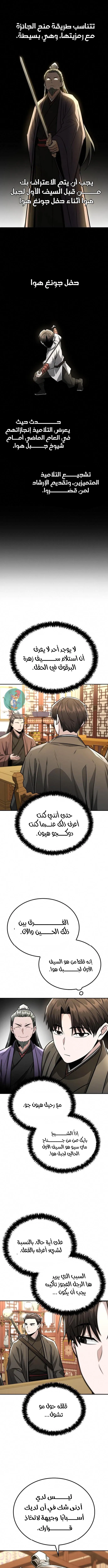 Read Genius Ghost Sword of Mount Hua Sect AR Manga Online